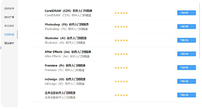 一些破解版的设计软件和PPT 下载地址一些破解版的设计软件和PPT 下载地址