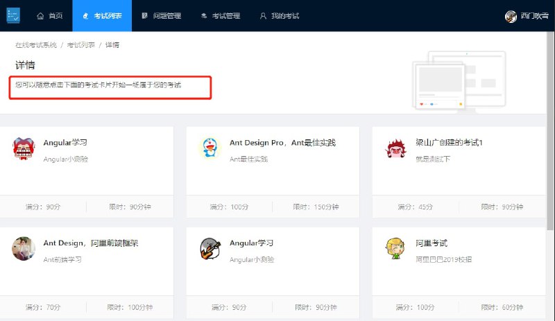 两个开源的在线 #考试系统 ，按照不同功能，可划分为题目管理、答题系统、权限分配、评卷系统等模块