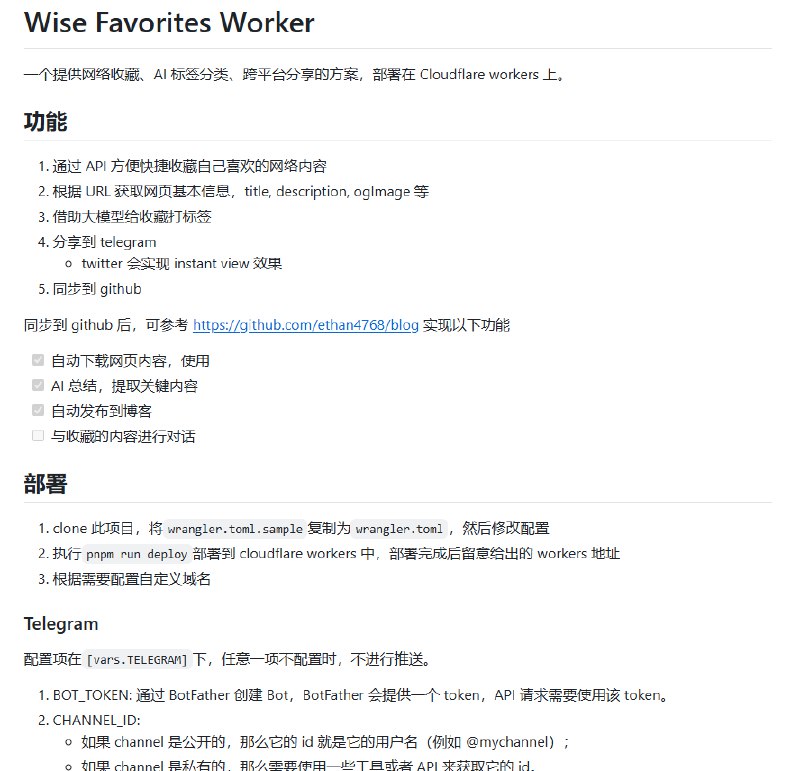 一个提供网络收藏、AI 标签分类、跨平台分享的方案，部署在 Cloudflare workers 上