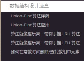 #电子书 《学习算法和刷题的框架思维》这是之前很火的《 labuladong 的算法小抄》作者的新项目