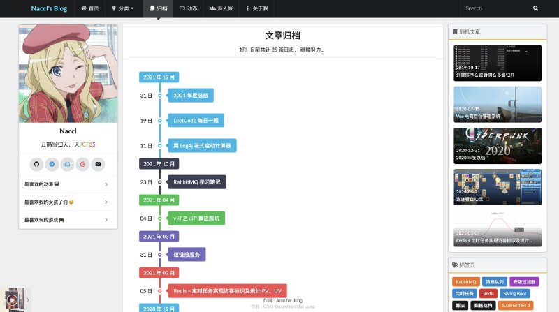 前后端分离的开源博客系统：NBlog，基于 Spring Boot + Vue 技术栈开发，界面清新简洁，拥有多个丰富的博客组件，自带管理后台前后端分离的开源博客系统：NBlog，基于 Spring Boot + Vue 技术栈开发，界面清新简洁，拥有多个丰富的博客组件，自带管理后台