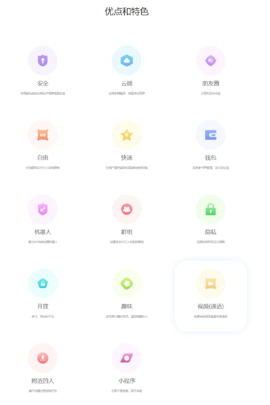 类似Telegram但又没完全类似的Potato ,特性看图类似Telegram但又没完全类似的Potato ,特性看图