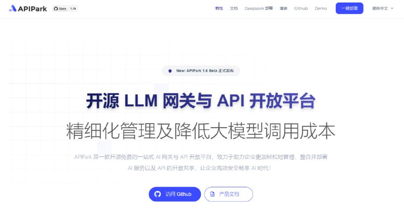 #AI·代理·工作流 #AI新时代站点名称: APIPark描述: APIPark 是一款开源免费的一站式 AI 网关与 API 开放平台，致力于助力企业更加轻松地管理、整合并部署 AI 服务以及 API 的开放共享，让企业高效安全畅享 AI 时代！链接: 
