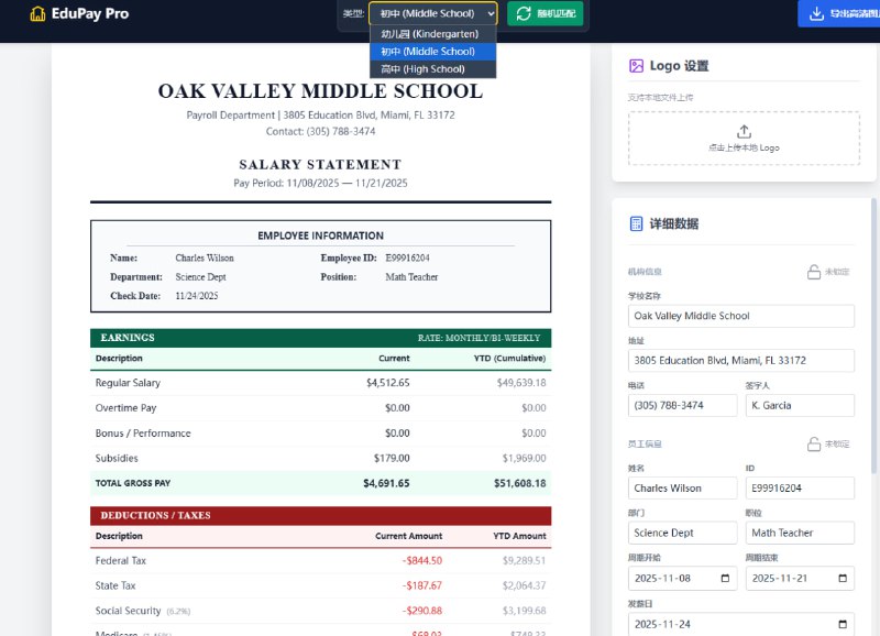 国外K12教育类型文件生成地址：EduPay Pro可用于ChatGPT-K12认证