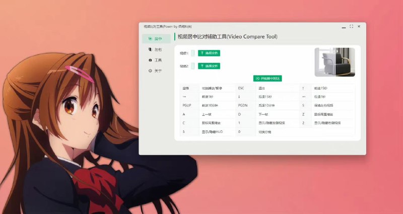 让每个人都简单方便的使用前沿人工智能技术这是一款面向普通人的AI桌面APP工具箱，免安装即开即用，内容涵盖语音合成、视频补帧、视频超分、目标检测、图片风格化、OCR识别等领域