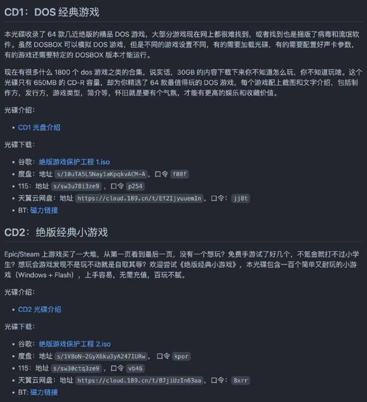 一位开发者在GitHub开源的：《绝版游戏保护工程》，收录了多款堪称经典的小 #游戏 ，让你重回童年