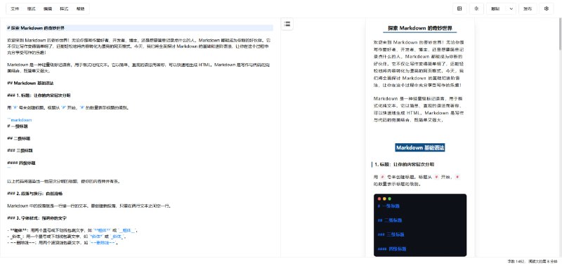WeChat Markdown Editor | 一款高度简洁的微信 Markdown 编辑器：支持 Markdown 语法、色盘取色、多图上传、一键下载文档、自定义 CSS 样式、一键重置等特性