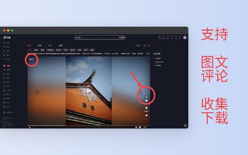 阿抖-抖音视频采集助手抖音网页版视频下载