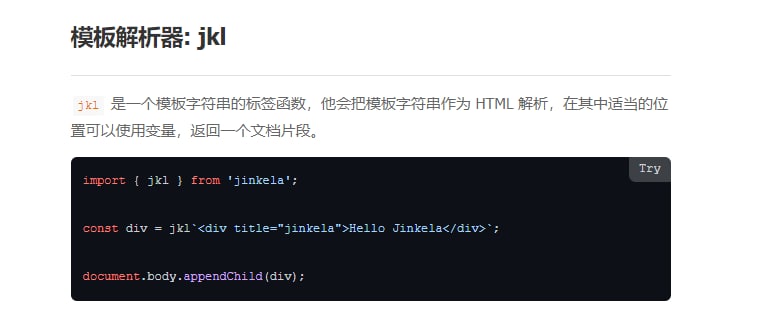 Jinkela，一个无需构建的前端响应式 #框架 ，适合用来快速搭建小而轻的工具类页面以及开发交互密集型的组件 GitHub地址