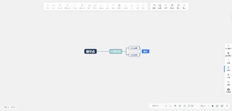 SimpleMindMap 一个强大的Web思维导图  是一个js思维导图库，也是一个完整的思维导图工具