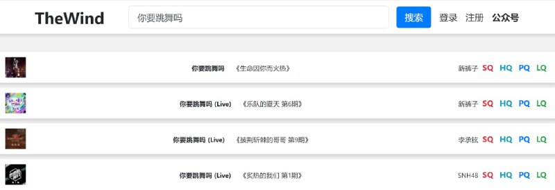 #网站一个音乐下载网站，点音质直接下载