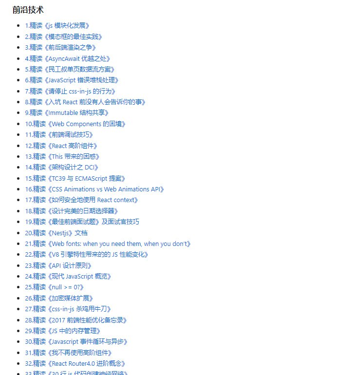 前端精读系列文章，每周更新素材来源：周刊参考池现已涵盖：结合大厂工作经验解读的前沿技术，源码解读