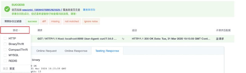 一款开源的项目流量录制工具：Sharingan（写轮眼），可录制线上真实请求流量，并进行回放测试
