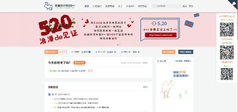 #前端 #面试前端面试每日 3+1，以面试题来驱动学习，提倡每日学习与思考，每天进步一点！每天早上5点纯手工发布面试题（死磕自己，愉悦大家），6000+道前端面试题全面覆盖，HTML/CSS/JavaScript/Vue/React/Nodejs/TypeScript/ECMAScritpt/Webpack/Jquery/小程序/软技能……