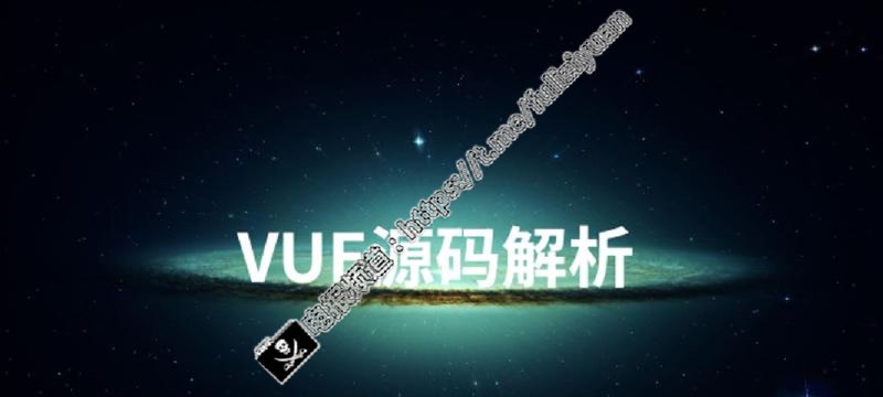 #教程Vue 源码 解析 系列 完美 收官2021-01-22教程 介绍 ：  将 Vue 核心 模块 一一 拆解 ， 手写 底层 源码 ， 拒绝 纸上谈兵 ， 带 你 手 撸 一个 自己 的 Vue 框架 ！ 本 套 教程 带 你 手写 响应 式 数据系统 底层 、 手写 模板 编译系统 底层 、 手写 虚拟 DOM 和 diff 算法 底层 … … 内容 循序渐进 ， 深入浅出 ， 讲解 图文并茂 ， 鞭辟入里 ， 用 丰富 的 图示 和 例子 做 演示 ， 注重 编程 思想 讲解 ， 真正 让 你 提升 编程 底蕴 ， 达到 中高级 前端 标准 