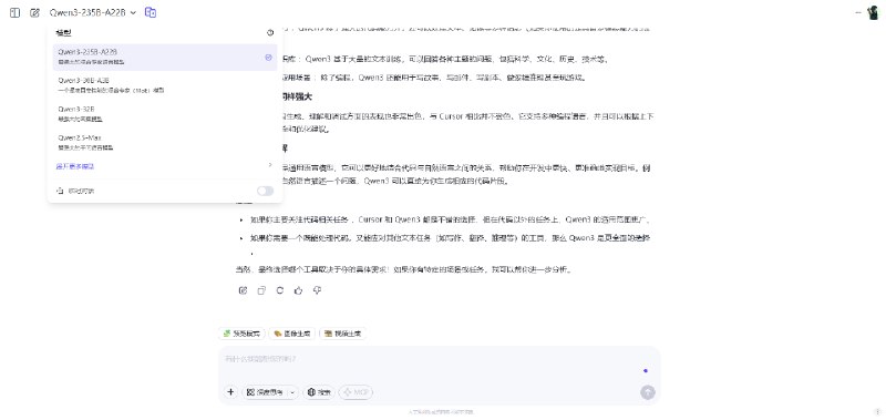 #境外AI #阿里 #Qwen阿里发布大模型：Qwen3 不多说反正牛逼就是对了，目前千问海外版可使用了！体验地址：