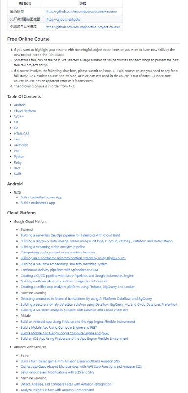 Free course for Resume, 整理和搜集网络免费的项目实战课程，包括 Java 项目实战，Python 项目实战，C++ 项目实战等Free course for Resume, 整理和搜集网络免费的项目实战课程，包括 Java 项目实战，Python 项目实战，C++ 项目实战等