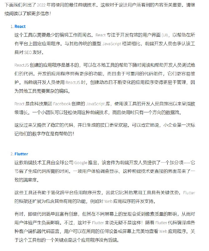 程序员的 5 大前端技术程序员的 5 大前端技术