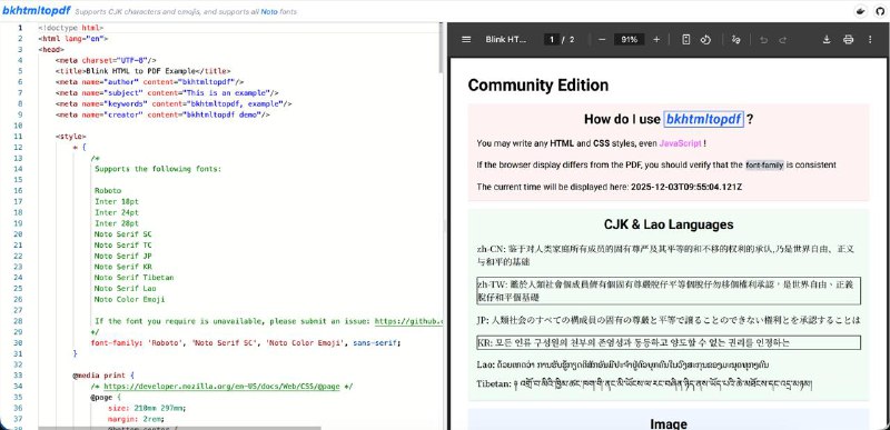 #HTML #PDF #格式转换 #开源 BKHTMLTOPDF HTML 转 PDF 工具，可将 HTML 文档或网页转换为 PDF 文件，也支持某些图像格式输出（如 PNG、JPEG），可在命令行中指定输入地址或文件、输出路径，并通过丰富的参数控制页面尺寸、边距、页眉页脚、目录、脚注、JavaScript 延迟执行、样式表等多种输出效果，可用于生成报告、发票、打印文档、网页快照等场景，免费开源，适用于 Linux、macOS、Windows 系统