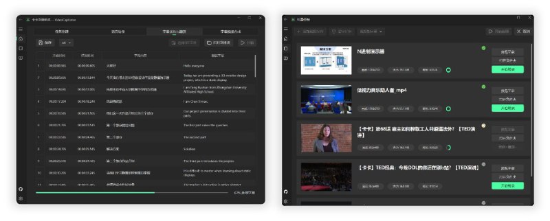 卡卡字幕助手：一款功能强大的视频字幕配制软件，支持国内外主流视频平台（B站、Youtube等）