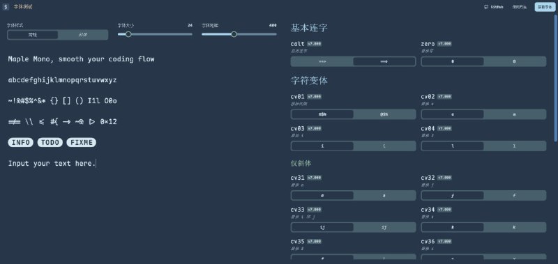 Maple Mono 是一个开源的等宽字体，专注于提升编码工作体验