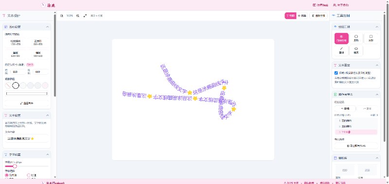#设计 #文字 #曲线 Toolooz 涂鹿 在线曲线文字绘制工具，可使文字沿任意路径排列，支持自定义画布尺寸、文本内容、字体、间距、颜色、描边等，还支持多个绘图工具和选择文本是否重复，可导出为 PNG、WebP 和 SVG 格式，免费使用，无需注册