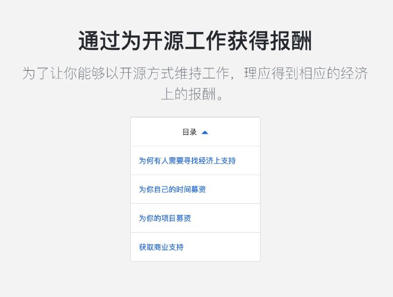 GitHub 官方发布的一套技术文档：《开源软件指南》，有多个语言版本