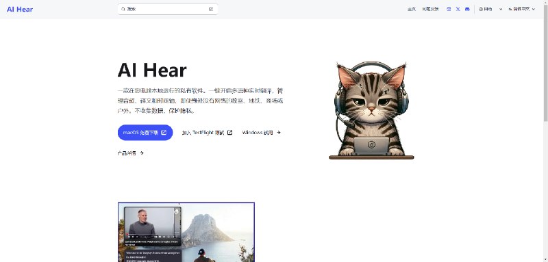 一款离线运行的桌面软件，实时语音转文字、实时翻译、字幕导出，支持 Mac、Windows