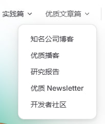 Vibe Vibe专题站Vibe Coding 是2025年最火的编程新方式，核心理念是用自然语言描述需求，让AI生成代码，开发者负责想法，AI负责实现