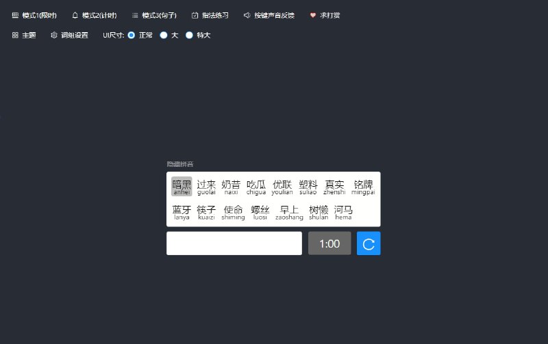 两个练打字的网站：1、练中文：支持自定义词组，除了可以练打字速度，还可以让你掌握标准指法，告别“一指禅”