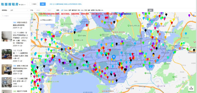 地图搜租房-多平台房源爬虫聚合 帮助你迅速找到合适房源