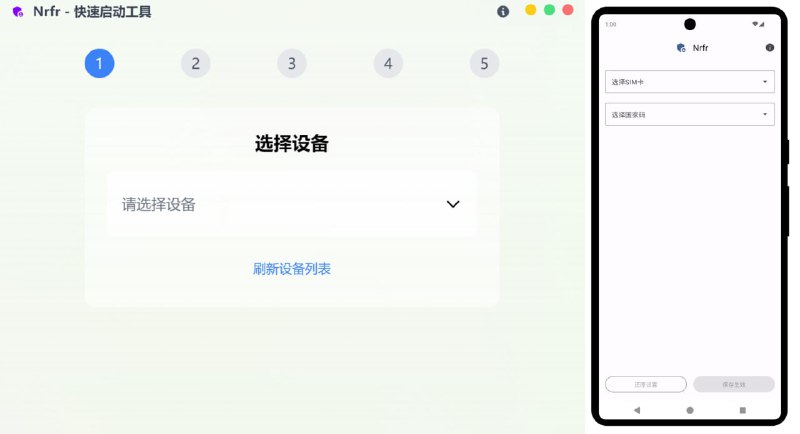 #Tiktok #SIM #开源 Nrfr SIM 卡国家码修改工具，无需 Root 权限，不依赖 Xposed、Magisk 等第三方框架，支持随时还原修改，可用于解除 TikTok 区域限制，仅适用于 Android 系统，免费开源
