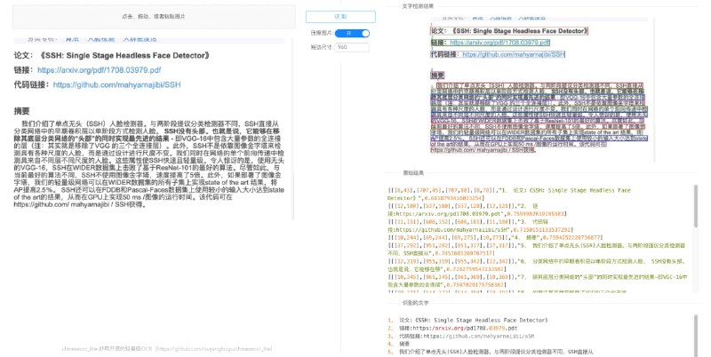 chineseocr_lite - 超轻量级中文ocr，支持竖排文字识别, 支持ncnn、mnn、tnn推理 ( dbnet(1.8M) + crnn(2.5M) + anglenet(378KB)) 总模型仅4.7Mchineseocr_lite - 超轻量级中文ocr，支持竖排文字识别, 支持ncnn、mnn、tnn推理 ( dbnet(1.8M) + crnn(2.5M) + anglenet(378KB)) 总模型仅4.7M
