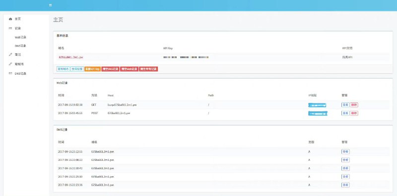 一款综合安全测试平台：CoNote，可以让渗透测试过程变得更加方便