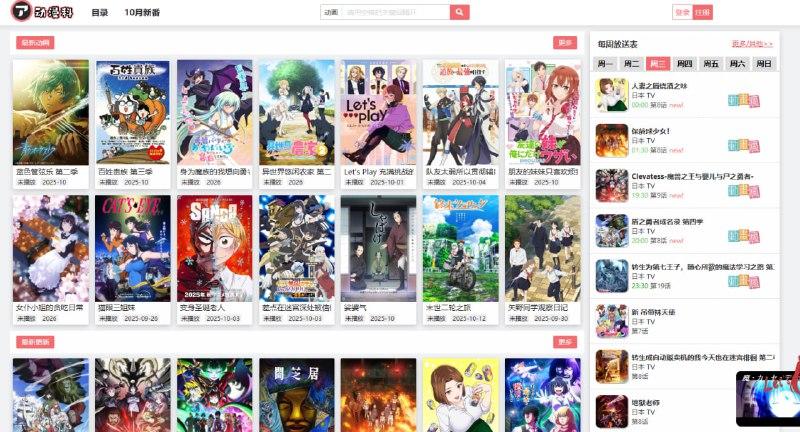 #动漫 #百科 AniBK 动漫科 动漫收藏&整理，提供详尽的动画资料、角色列表、OP/ED 曲目等内容，还有季度新番、每日推荐、排行榜、角色列表等栏目，不支持播放，但可直接跳转其它站播放，适用于查找新番情报、追踪连载更新、整理收藏资料等，免费使用，无需注册