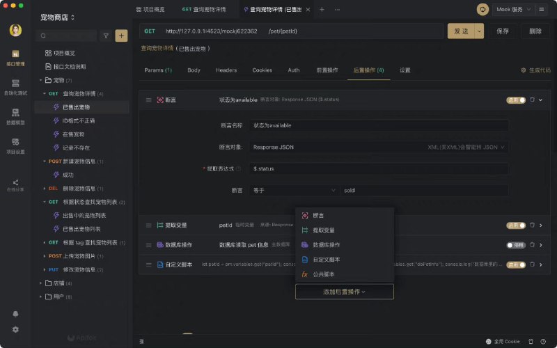 一款国产 #API 管理 #工具 ：Apifox该工具基于可视化界面来管理 API 文档，支持 API 自动化测试、CI 持续集成、团队协作，并且它还能根据模型，自动为项目生成 API 代码