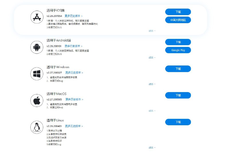 类似Telegram但又没完全类似的Potato ,特性看图类似Telegram但又没完全类似的Potato ,特性看图