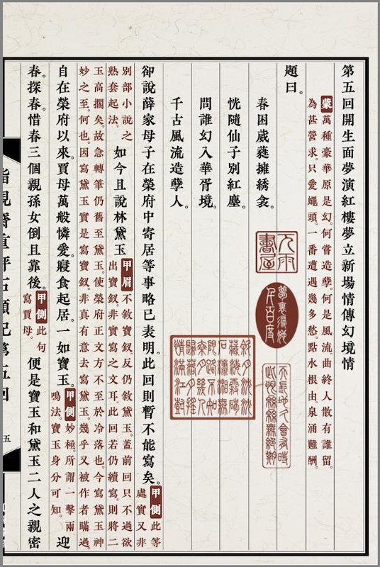 #古籍 #印章 #开源 vYinn 中文古籍印章制作工具，支持阴文与阳文印文样式、圆形/方形/椭圆等不同印框、可自定义印泥颜色、自动调整文字间距以实现初步对齐，并允许为每个文字设置字体大小、位置、纵横比例和旋转角度，支持做残、油墨、扩散等印章效果，可生成透明背景的 PNG 文件，亦支持从已有古籍印文图片中提取内容以制作新印章