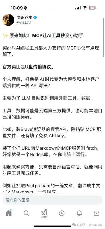 #MCP大家都说MCP协议是 U盘协议，是大模型的扩展开发者的动作就是快，很多优秀的目录站就已经出来了，收集了很多可用MCP服务glama 各种开源MCP服务