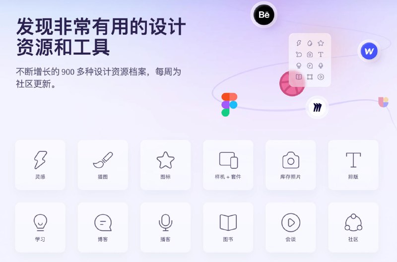 一个 900+ 设计资源站，它每周都会更新，可能是目前最大的免费设计资源库，包括18个分类，比如：插画、图标、样机套件、色彩工具、设计工具、开发工具等等Toools.design | #设计一个 900+ 设计资源站，它每周都会更新，可能是目前最大的免费设计资源库，包括18个分类，比如：插画、图标、样机套件、色彩工具、设计工具、开发工具等等Toools.design | #设计