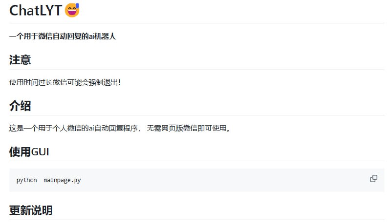 #微信 无需网页微信，基于图像识别的ai自动回复