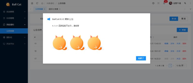 BallCat，GitHub 上一个支持快速开发的后端脚手架，可快速搭建企业级后台管理系统，并提供多种便捷 starter 进行功能扩展