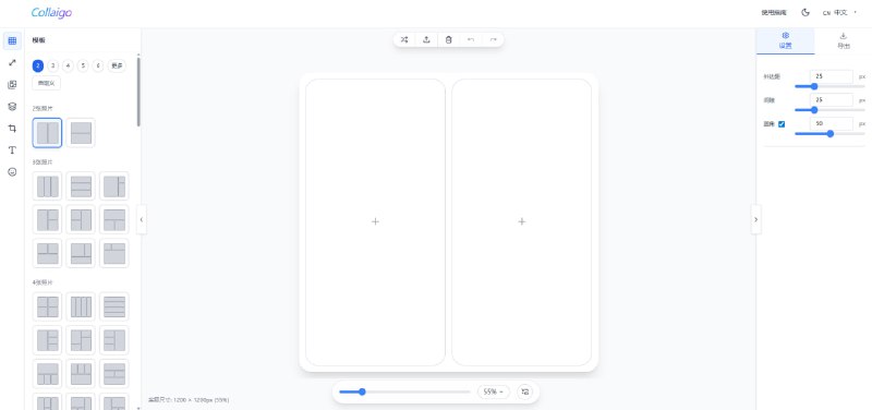 #拼图 Collaigo 在线图片拼贴工具，可自定义行列数、间距、背景样式（支持纯色或图案），并应用多种九宫格相框布局，支持旋转、翻转、透明度调整，还可设置输出分辨率并导出高清图像，完全免费，无需注册