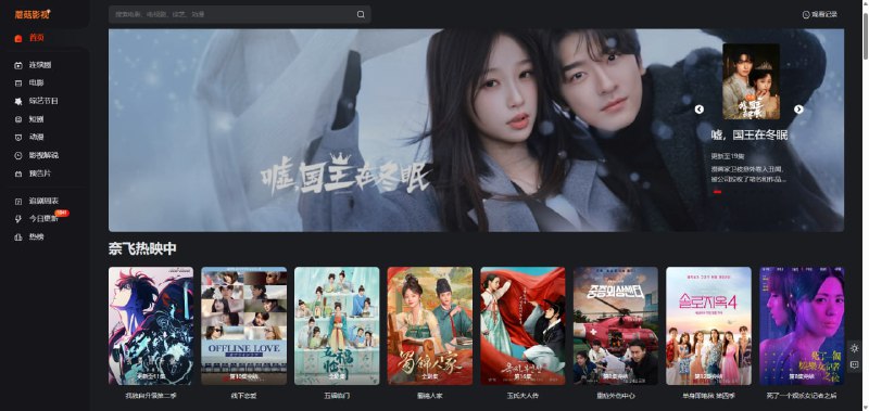 #影视 蘑菇影视 在线影视站，内容包含电影、剧集、综艺、短剧和动漫，支持多播放源，资源还是挺丰富的，速度方面就得看各个源的情况了，不行就直接换源，这个没啥说的了，免费观看，无需注册