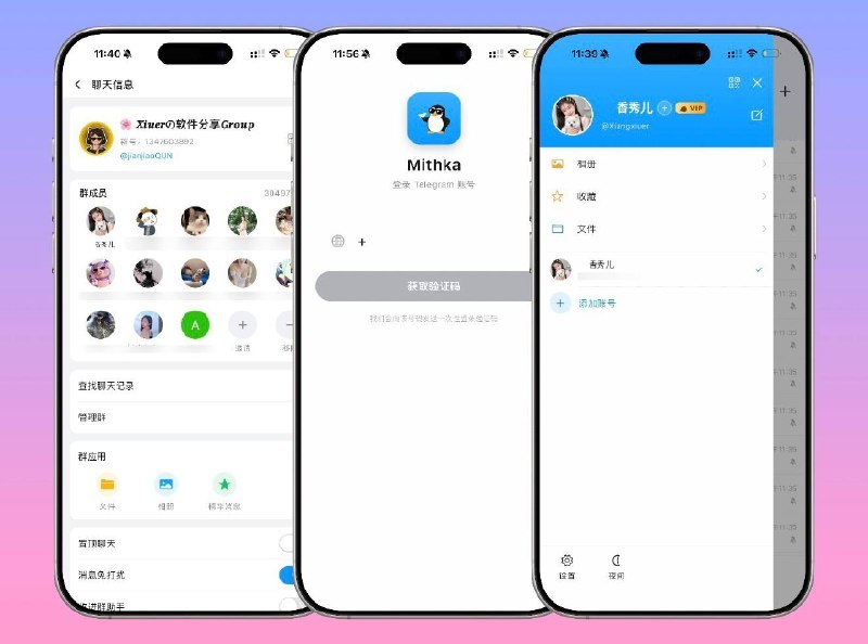 #Mithka #第三方TG客户端 #Flutter #TDLib #TGAgentMithka是开源的第三方Telegram客户端，跨iOS和安卓平台，基于TDLib用Flutter开发，采用参考QQ的移动端原生消息界面设计