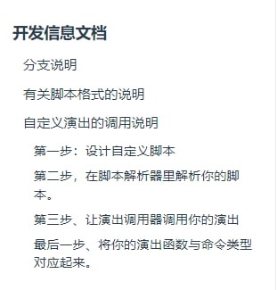 WebGAL - 全新的基于Web的视觉小说引擎  在线演示  开发信息文档
