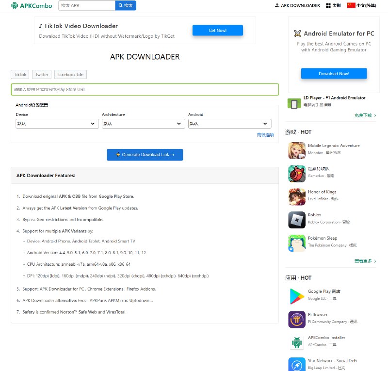 Google Play apk在线提取下载 和 APK下载网站APKCombo网站是一款提供Google Play 商店应用下载的第三方搬运网站，它直接从Google Play商店提取APK和OBB文件，并不对APK文件做任何修改