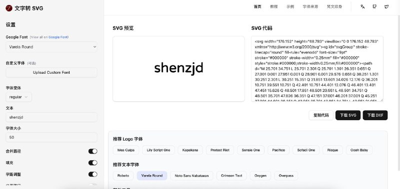 #字体 #SVG #开源 Google Font to SVG Path Converter 文字转 SVG 矢量图工具，内置 Google Fonts 字体，也可以上传本地字体，可自定义字号、描边、填充、大小、动画、笔画粗细等参数，实时预览生成效果，支持一键复制代码，以及下载 SVG/DXF 文件，完全免费，无需注册