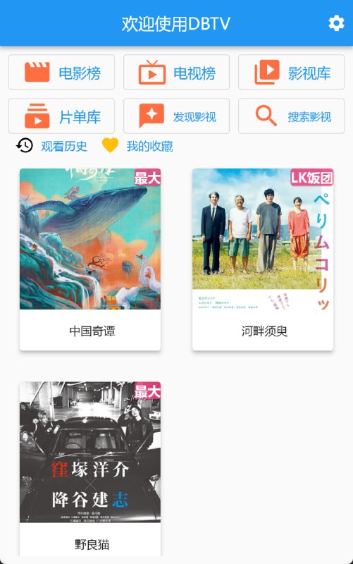 DBTV：极致的视听体验- 支持多平台运行，包括Windows、安卓、电视盒子，甚至未来的IOS- 资源丰富，对接多个资源网站- 界面简洁清晰，为您提供极致的视听体验—下载 | TGvia：pp p🏷 TAG #工具 #影视 #dbtv📢 Channel @opencfdchannel👥 Group @open_source_communityDBTV：极致的视听体验- 支持多平台运行，包括Windows、安卓、电视盒子，甚至未来的IOS- 资源丰富，对接多个资源网站- 界面简洁清晰，为您提供极致的视听体验—下载 | TGvia：pp p🏷 TAG #工具 #影视 #dbtv📢 Channel @opencfdchannel👥 Group @open_source_community