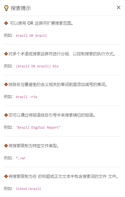 dedigger：在Google云端硬盘中查找公共文件dedigger：在Google云端硬盘中查找公共文件